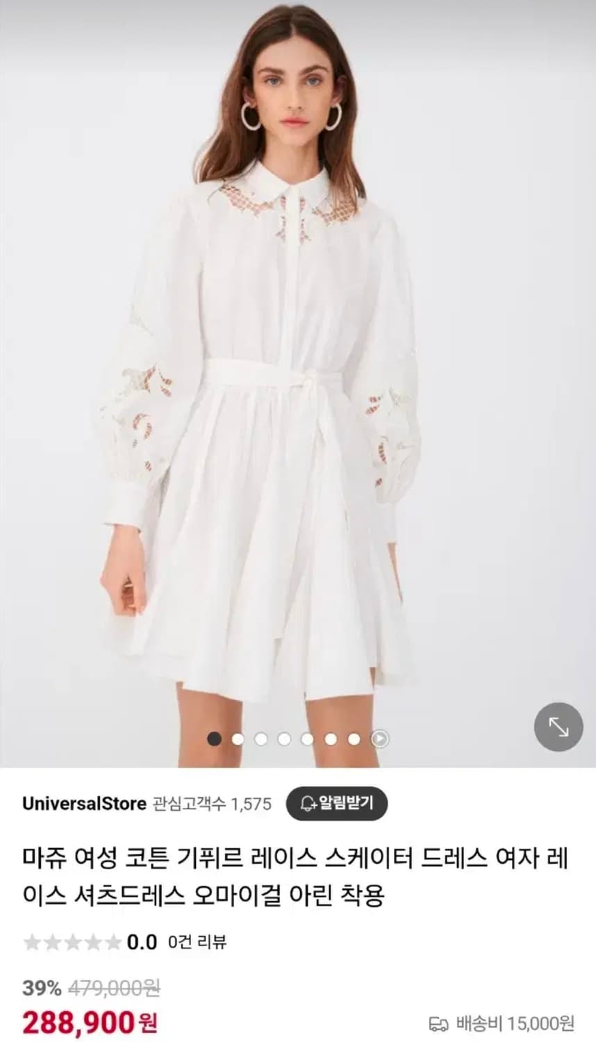 (36)여성 MAJE 마쥬 코튼 기퓌르 원피스 상품이미지7