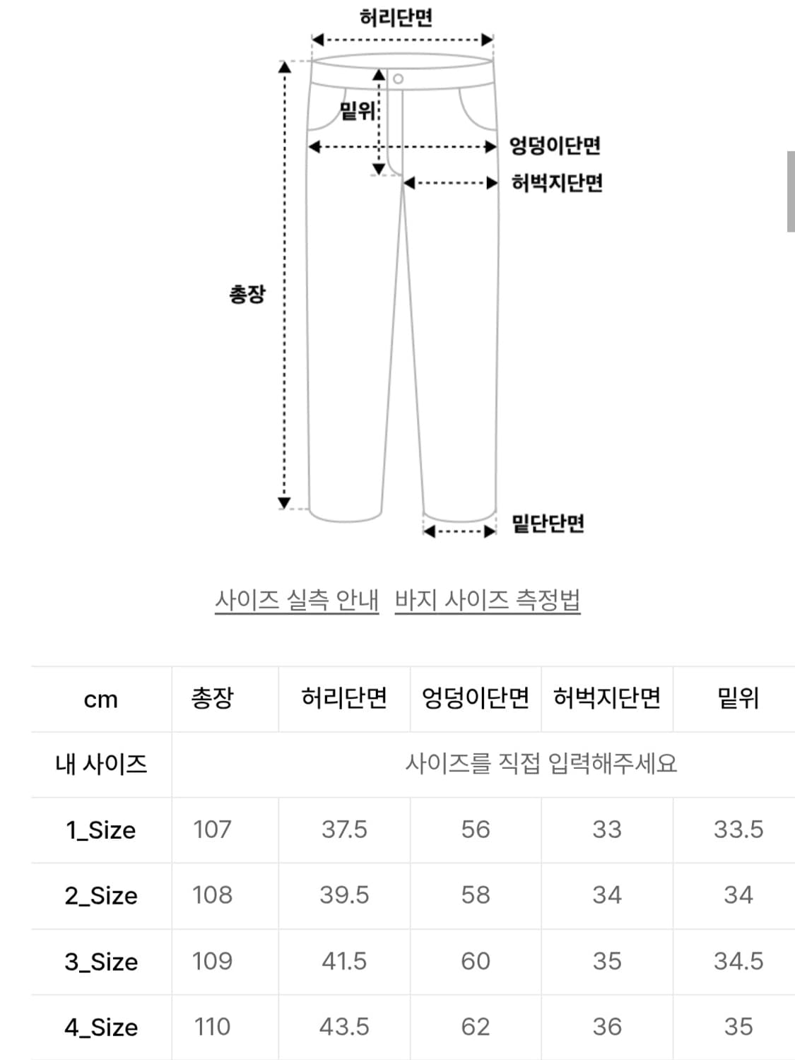 비긴202 엣지 워크 라보 팬츠 상품이미지3