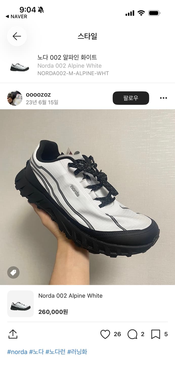노다 002 알파인 화이트 상품이미지3