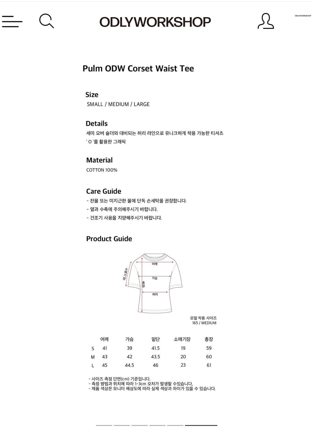 ODLYWORKSHOP Pulm ODW Corset Waist Tee 상품이미지3