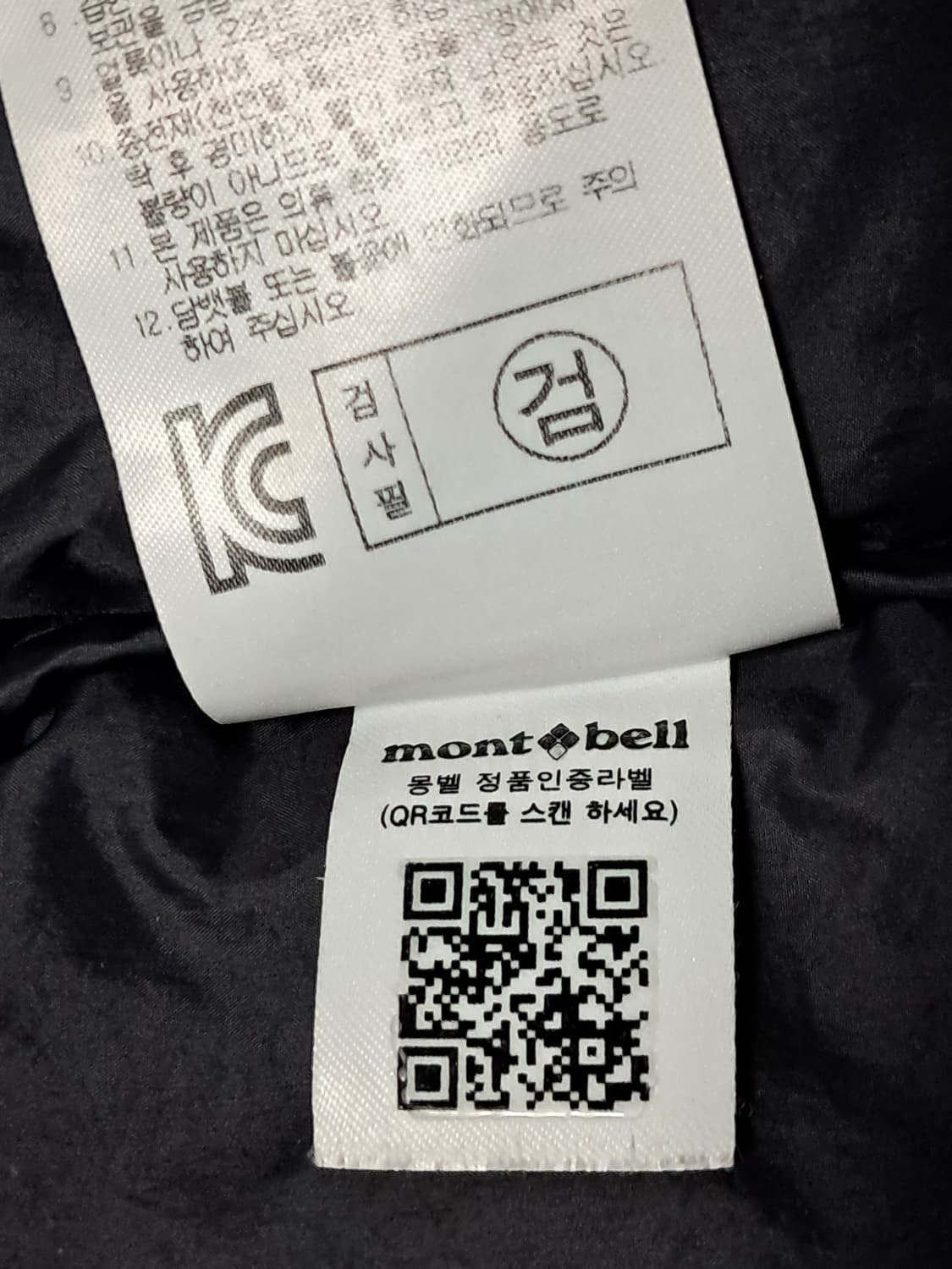 몽벨 패딩 남성95  상품이미지10