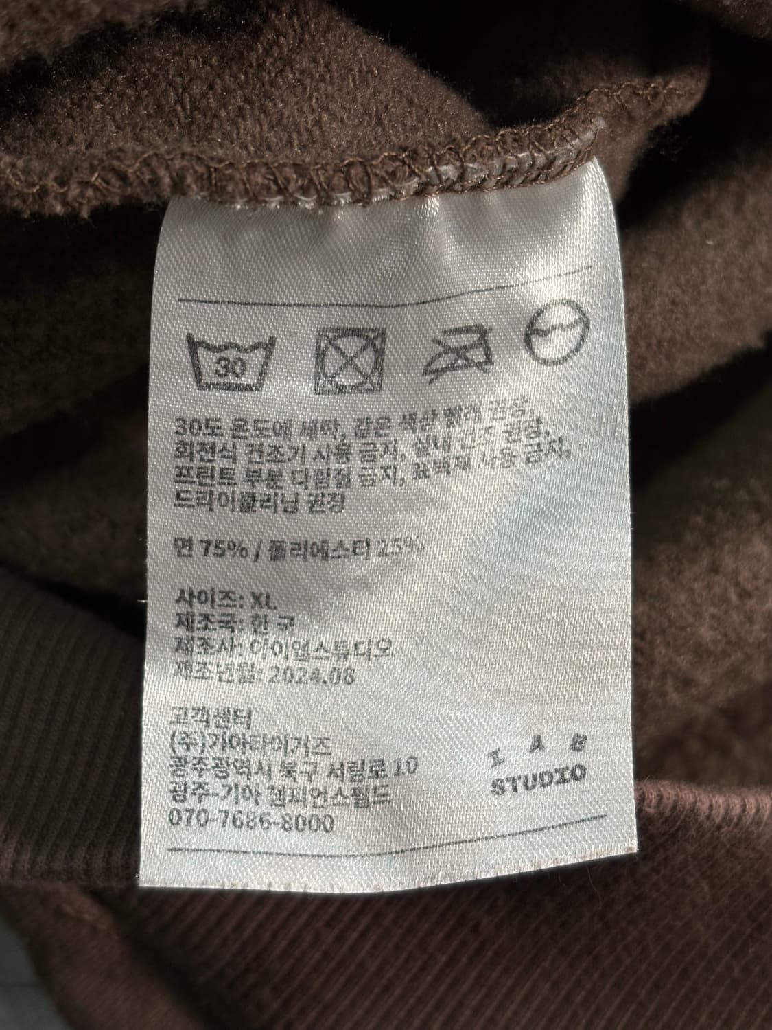 아이앱 스튜디오 X 기아 타이거즈 스웻후드 상품이미지6