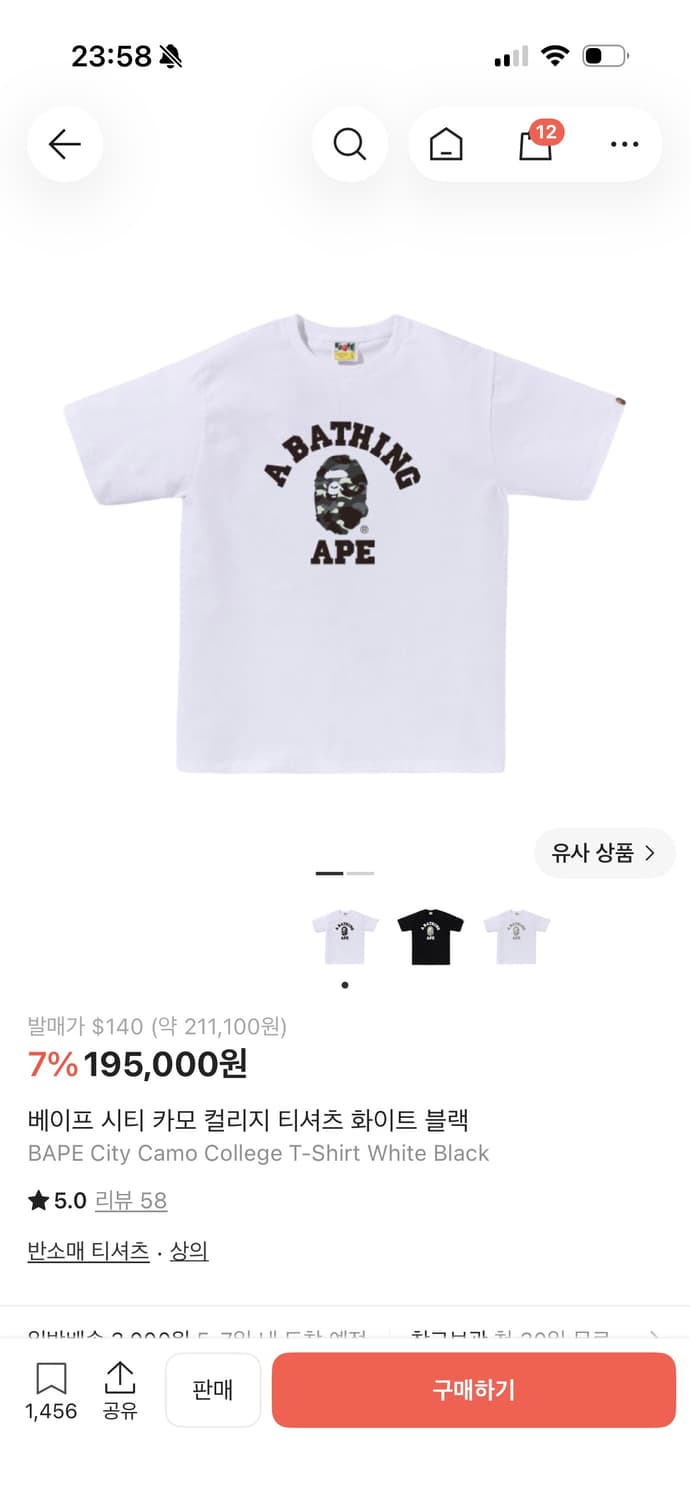 베이프 카모 컬리지 반팔 티셔츠 화이트 블랙 m 상품이미지1