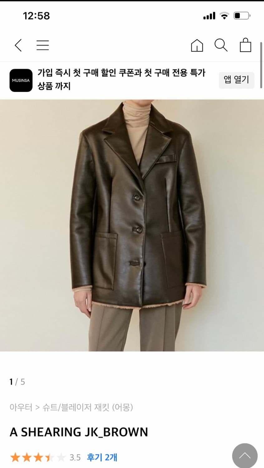 어몽 아이들 수진 자켓 상품이미지1