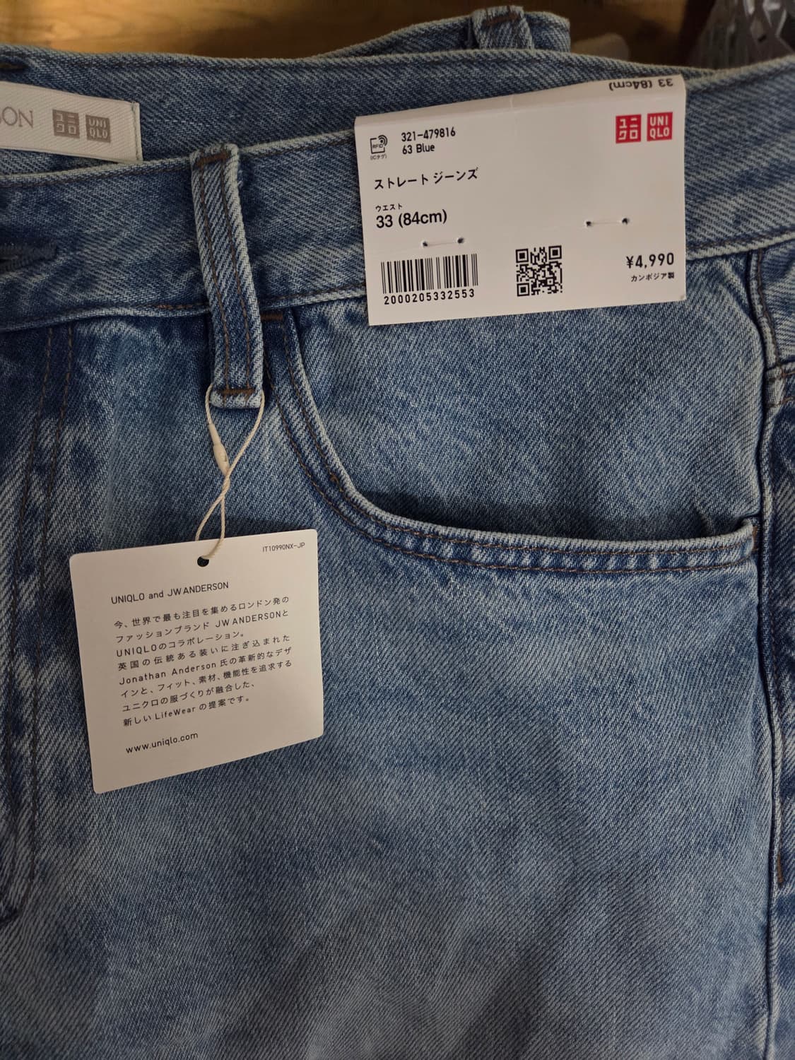 [새상품] 유니클로 JW앤더슨 스트레이트 데님 33 상품이미지3