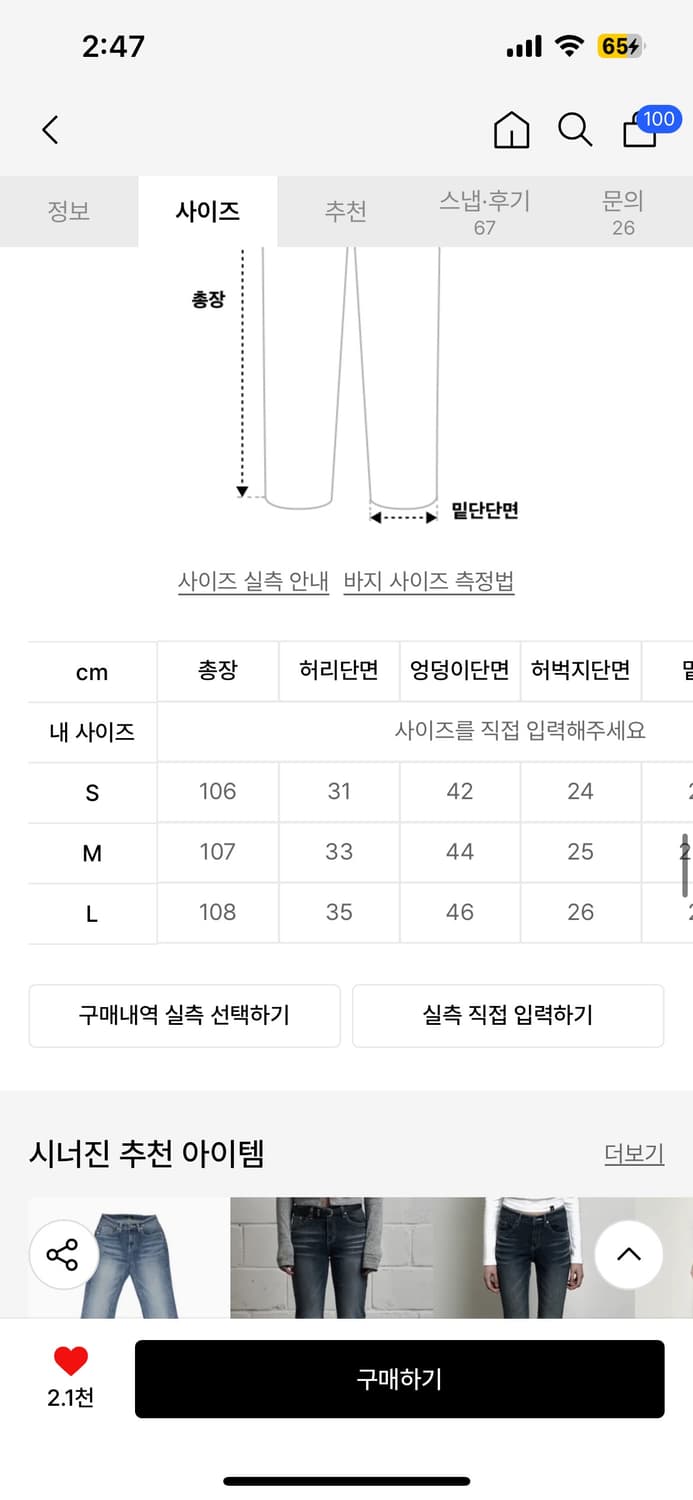 시너진 SLUB CAT WASHING DENIM PANTS BLACK 상품이미지3