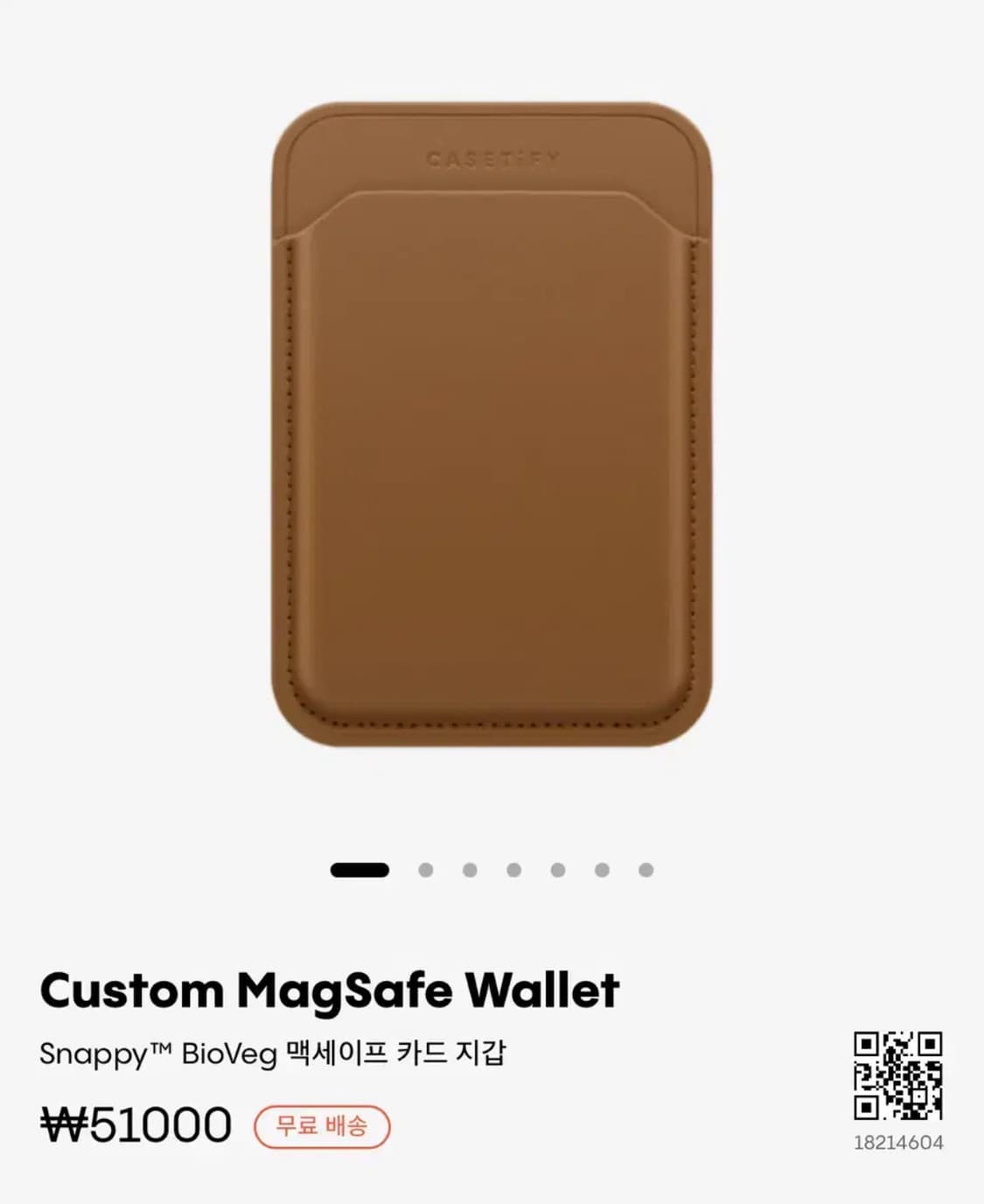 케이스티파이 맥세이프 카드 지갑 상품이미지1