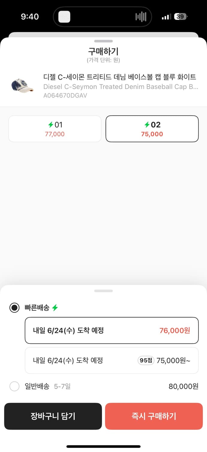 디젤 세이몬 트리티드 데님 볼캡 2사이즈 상품이미지3