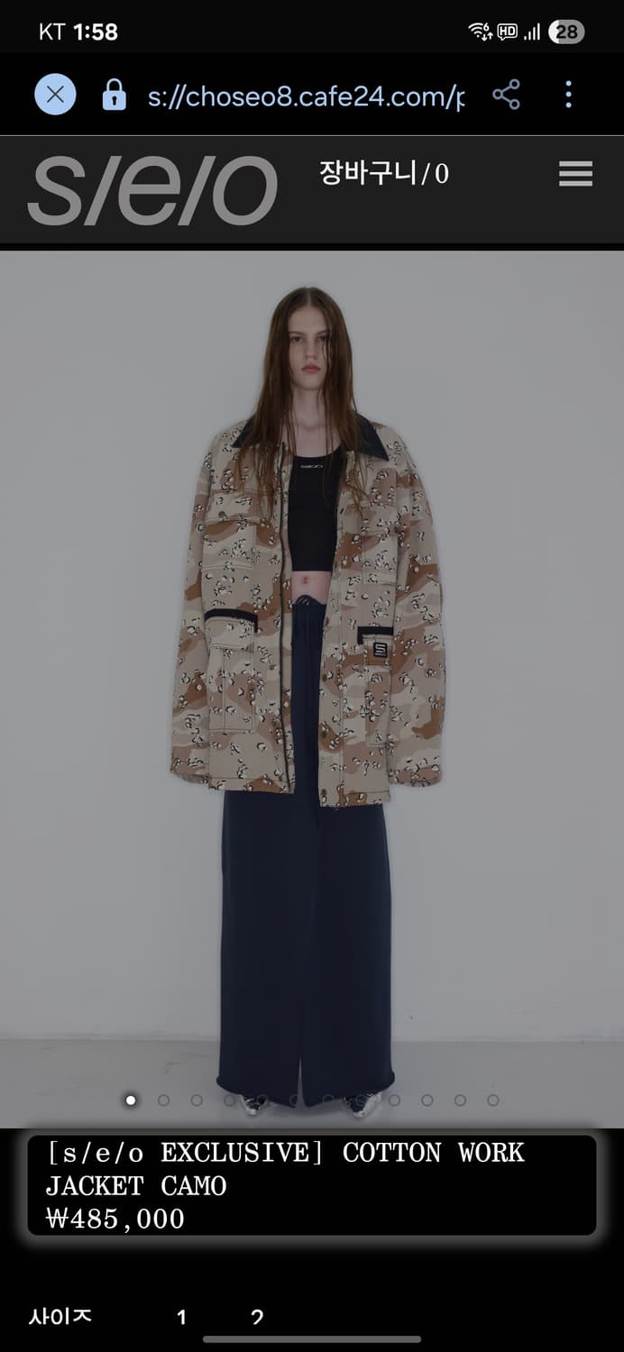 828) s/e/o 사막 카모 자켓 상품이미지1