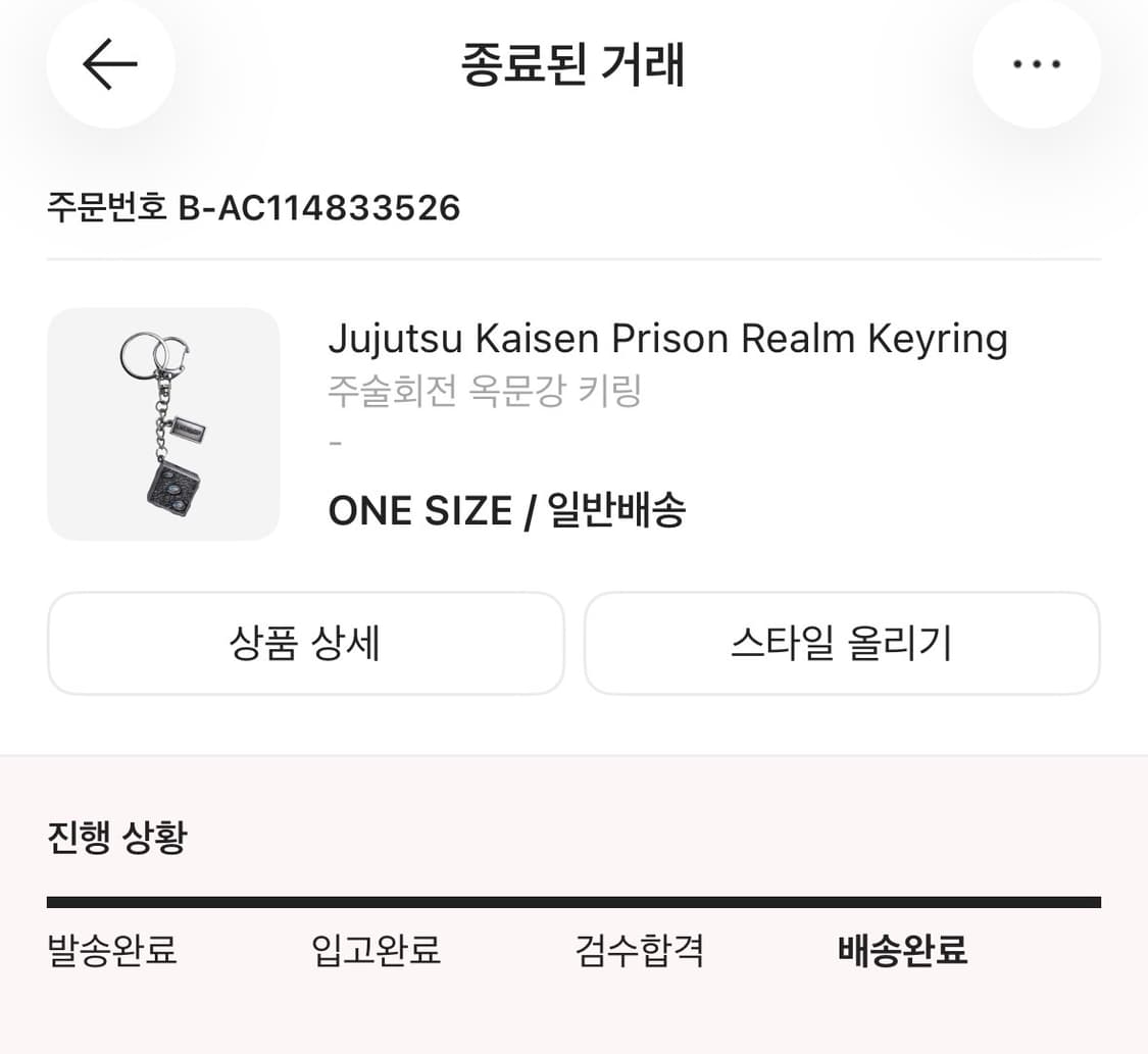 주술회전 옥문강키링 상품이미지3