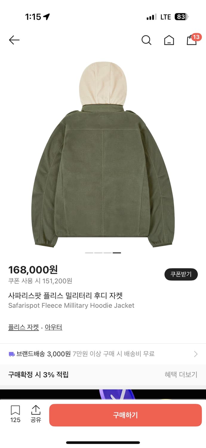 사파리스팟 플리스 밀리터리 후디 자켓 1 상품이미지3