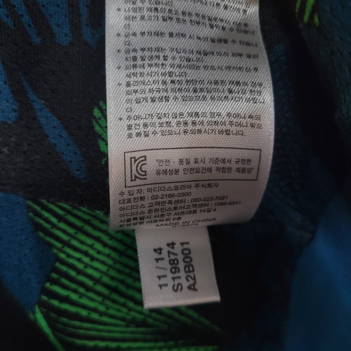 아디다스 불꽃 파이어버드 초민 민트삼선 유로파 트랙탑 져지  상품이미지7