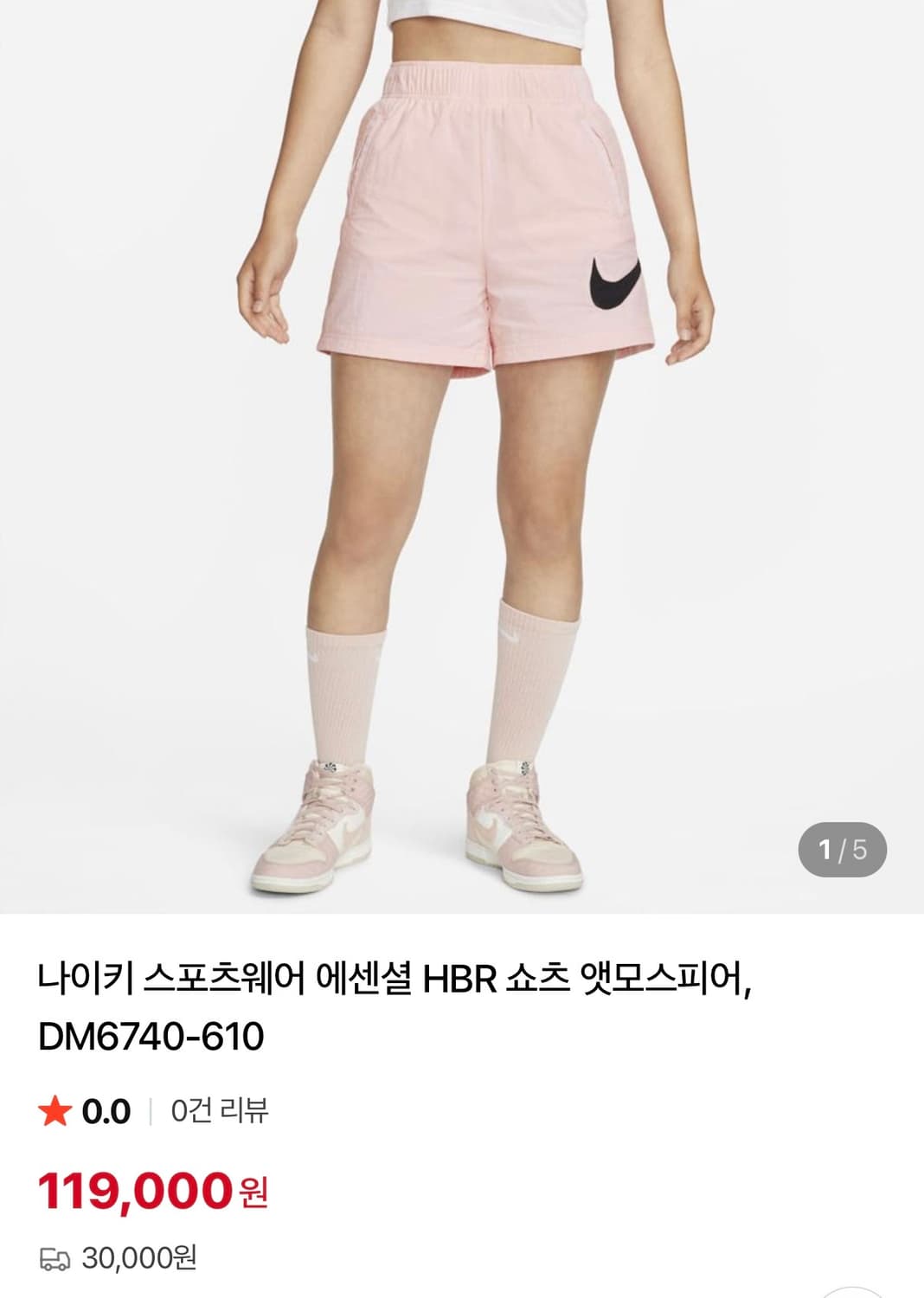 [정가 10만원] 나이키 우븐 쇼츠 M 상품이미지3