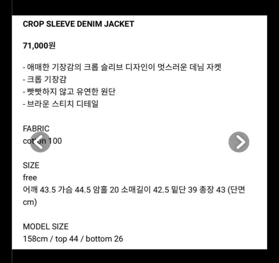 르노우 에프터먼데이 크롭 청자켓 데님자켓 상품이미지4