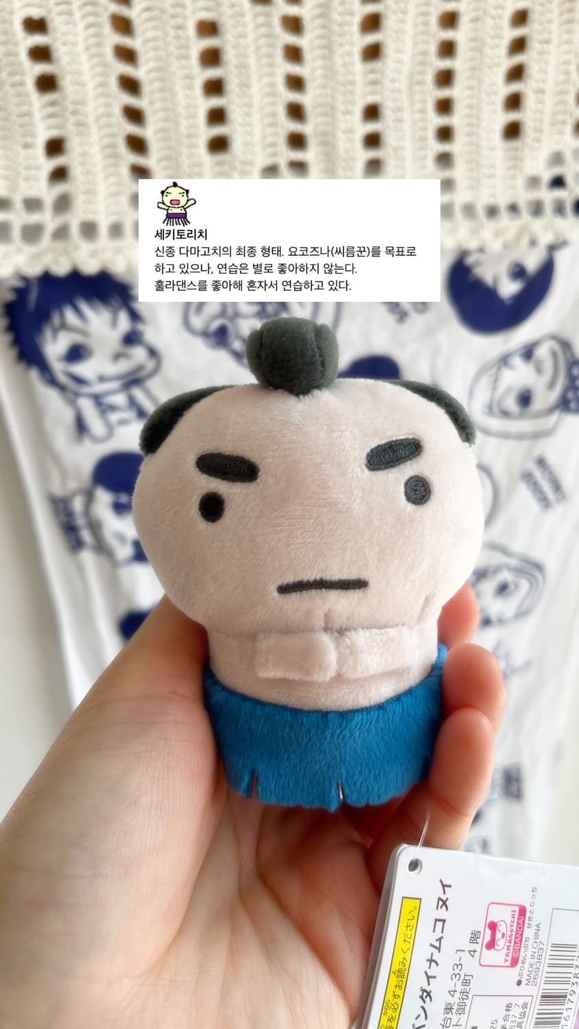 다마고치 세키 토리치 🎶 상품이미지1