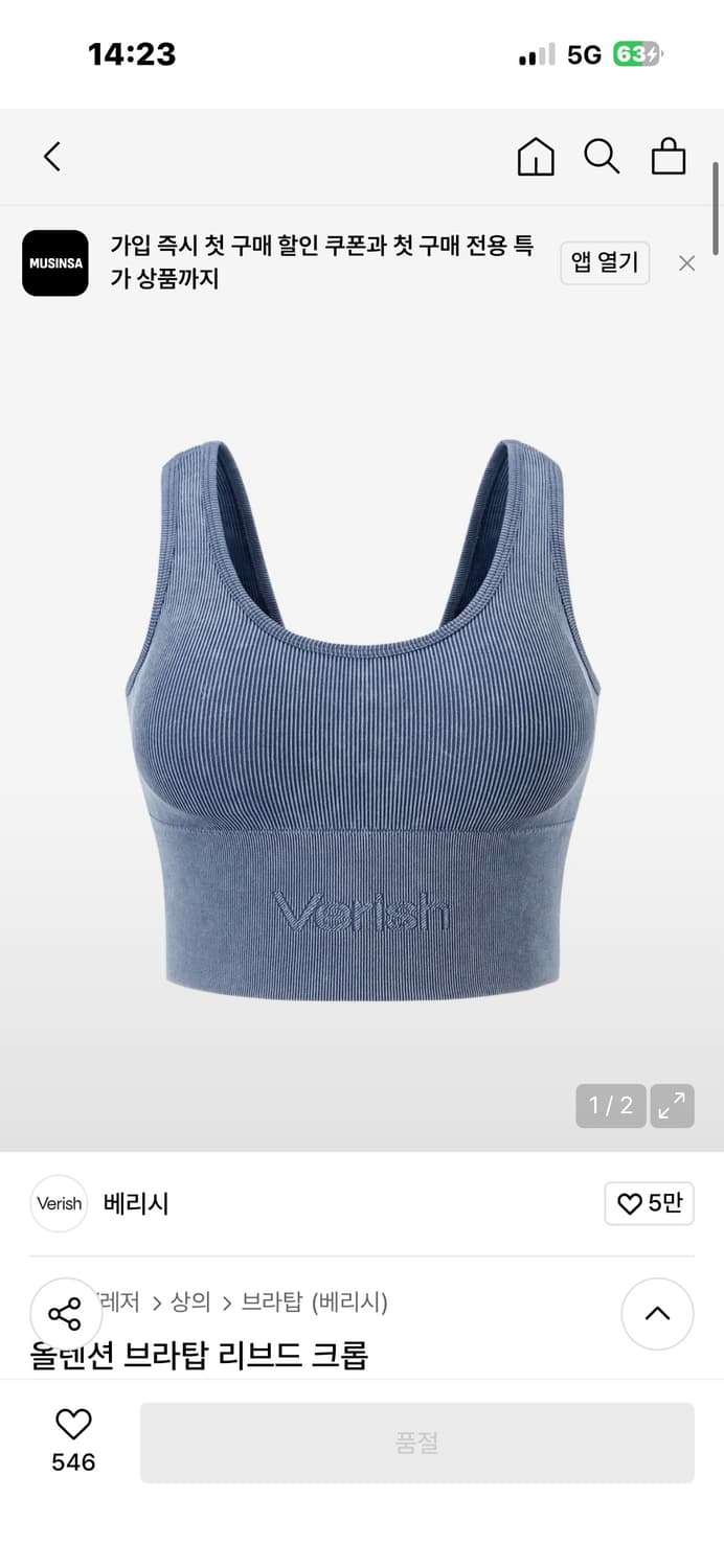 베리시 올텐션 브라탑 리브드 크롭 새상품 s-m (2가지 색상) 상품이미지1