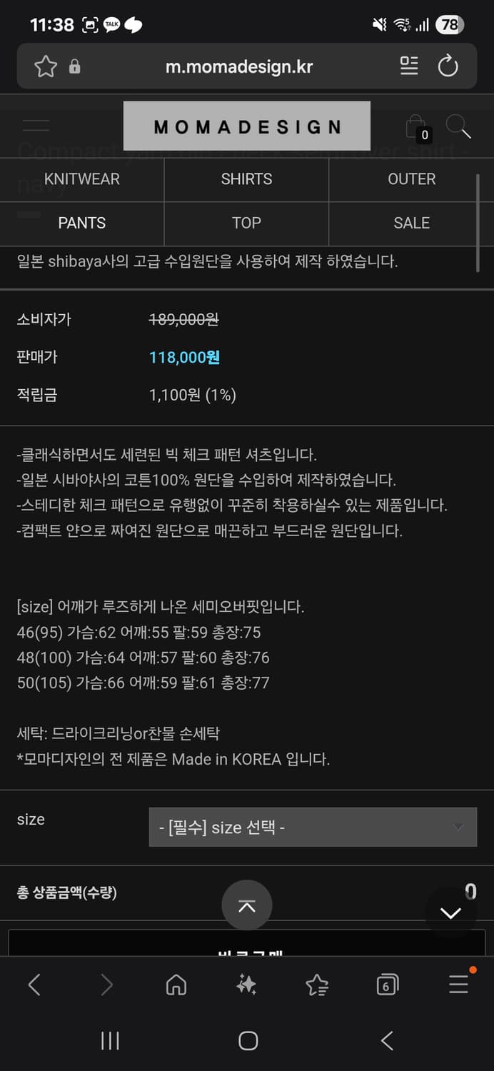 모마디자인Compact yarn big check 48 상품이미지5