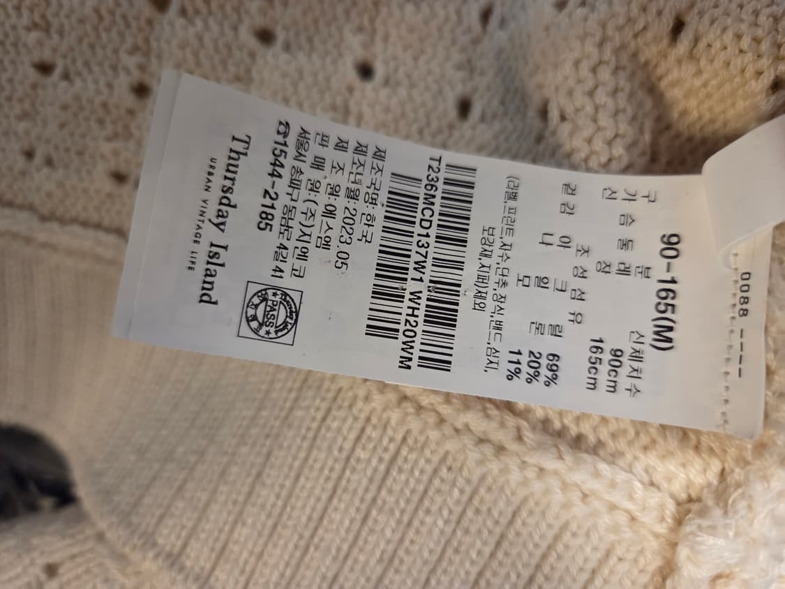 써스데이 아일랜드 크롭니트 가디건 상품이미지4