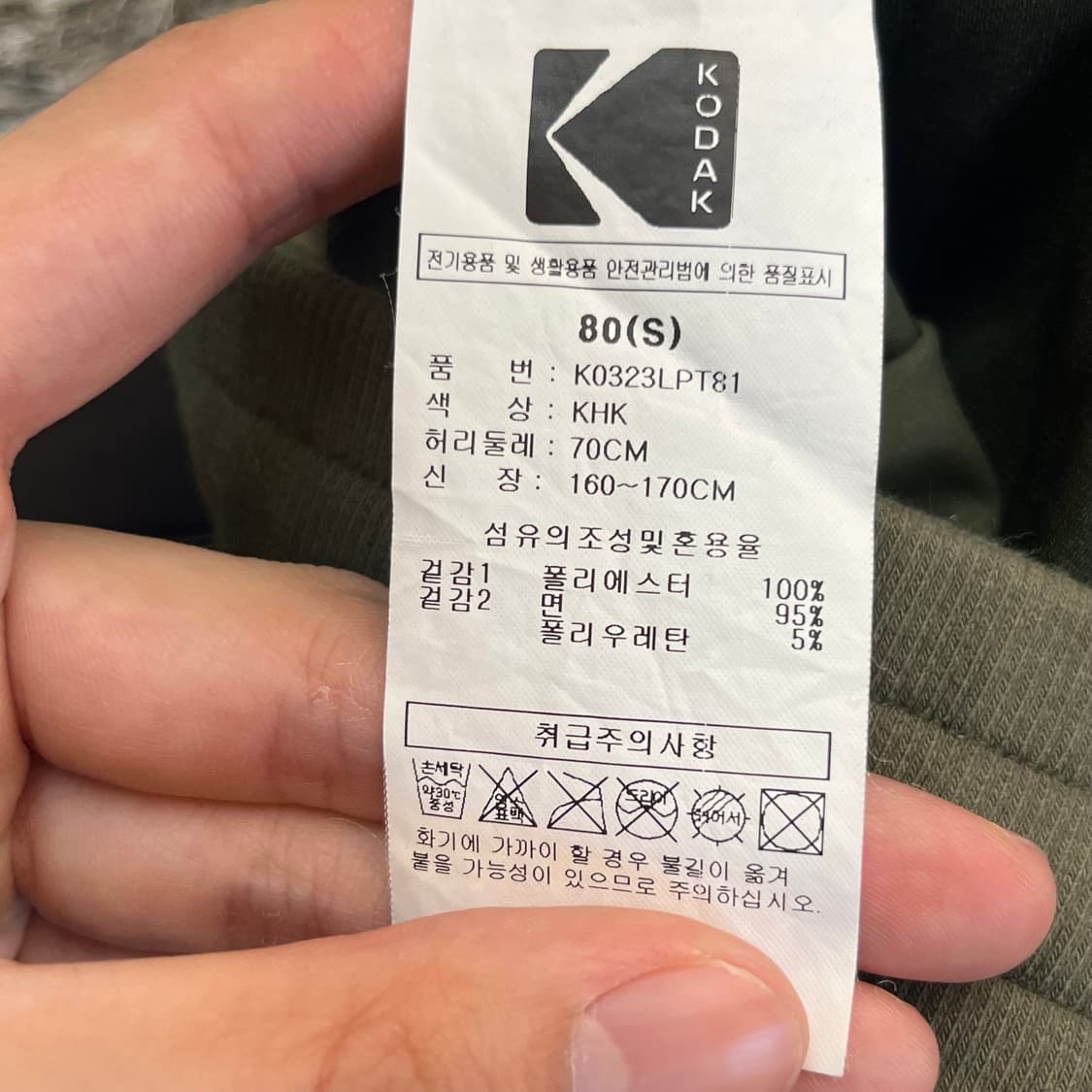 코닥 여성 조거팬츠 80(S) 상품이미지3