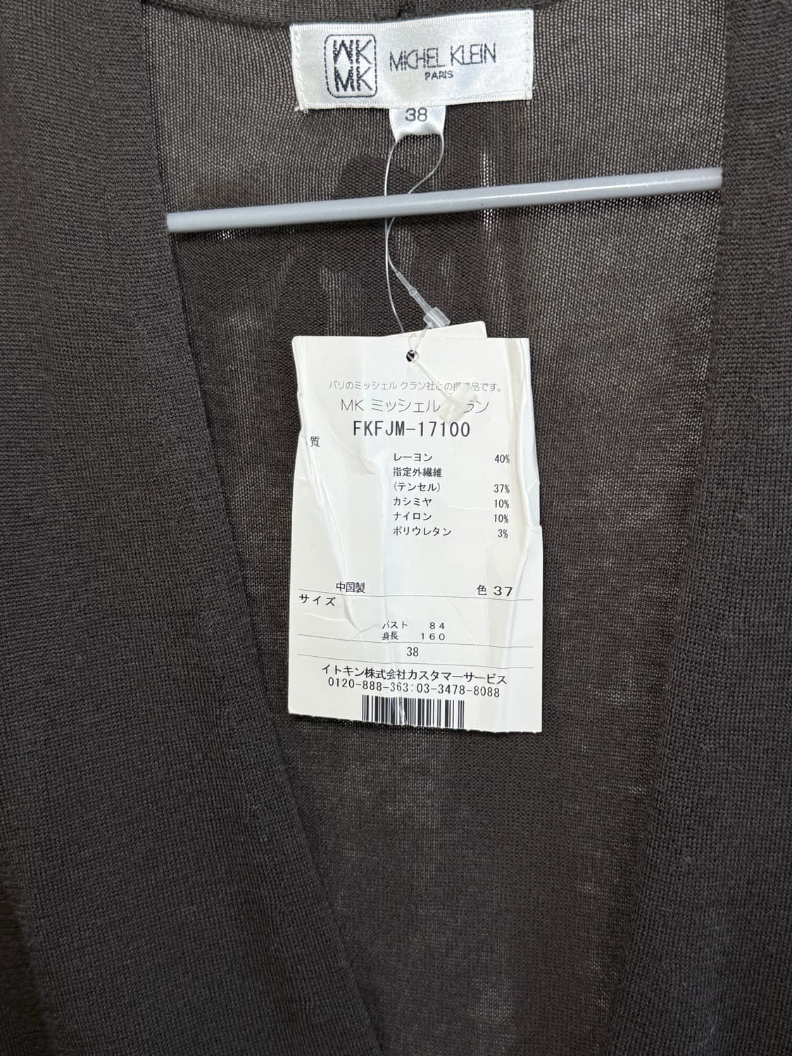 (Deadstock) Michel Klein 캐시미어 믹스 브이넥 니트  상품이미지9