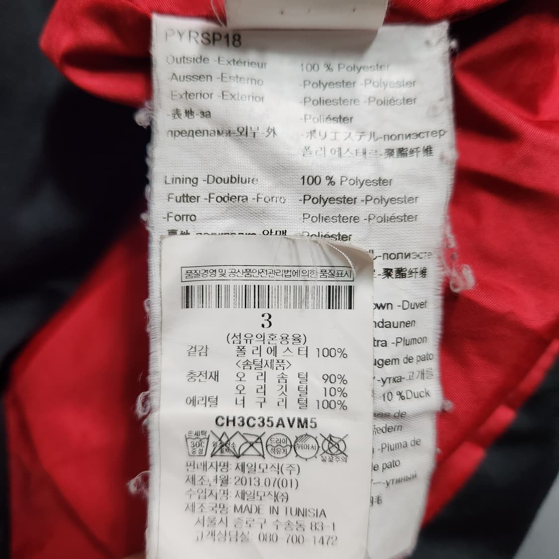 H970 [S] 피레넥스 너구리털 오리털 패딩 점퍼 상품이미지6