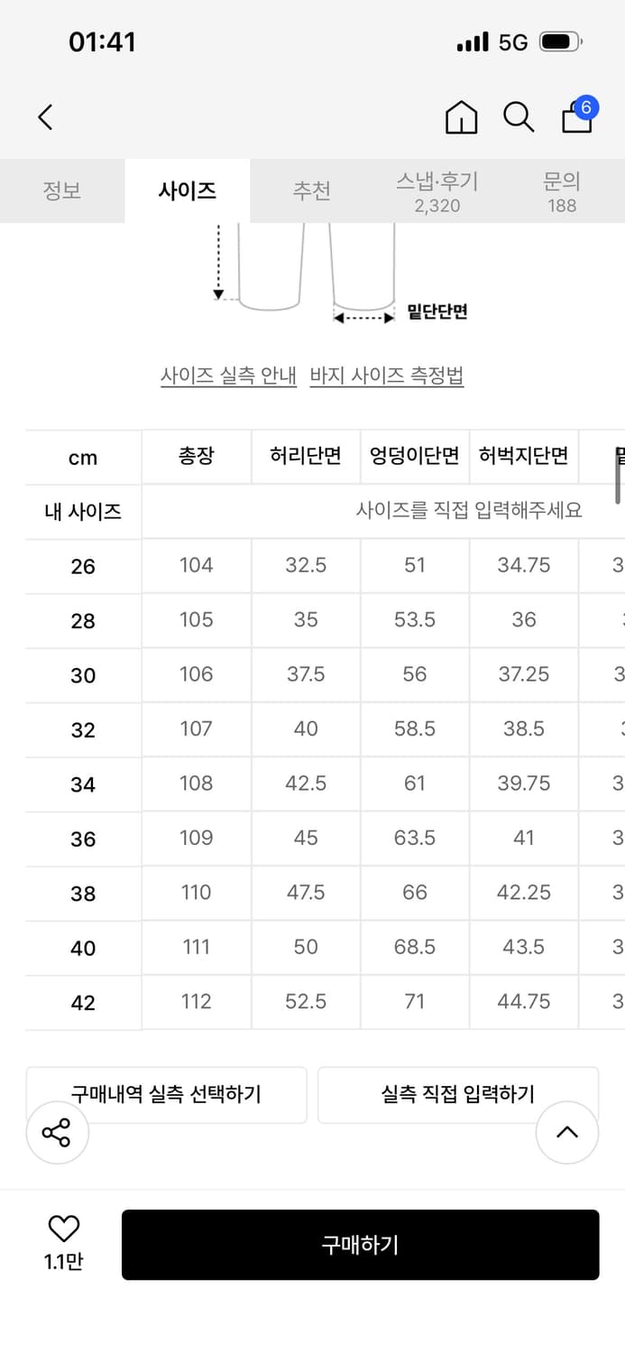 무신사 나일론 파라슈트 팬츠 상품이미지3