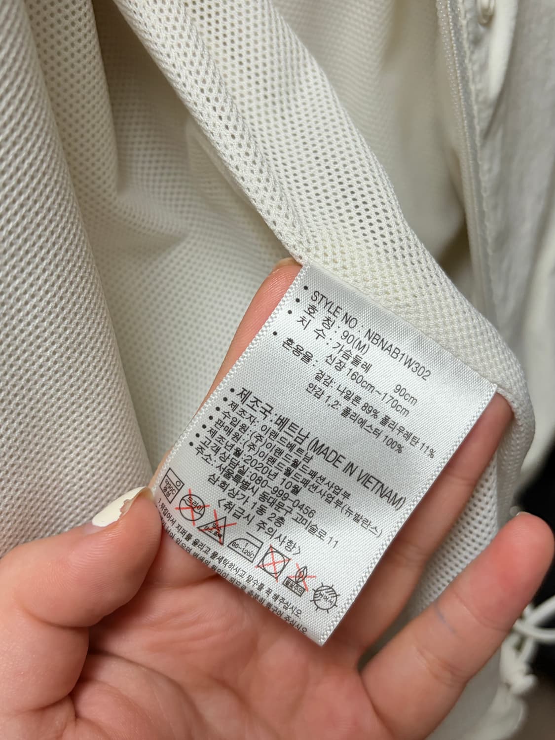 뉴발란스 바람막이 상품이미지9