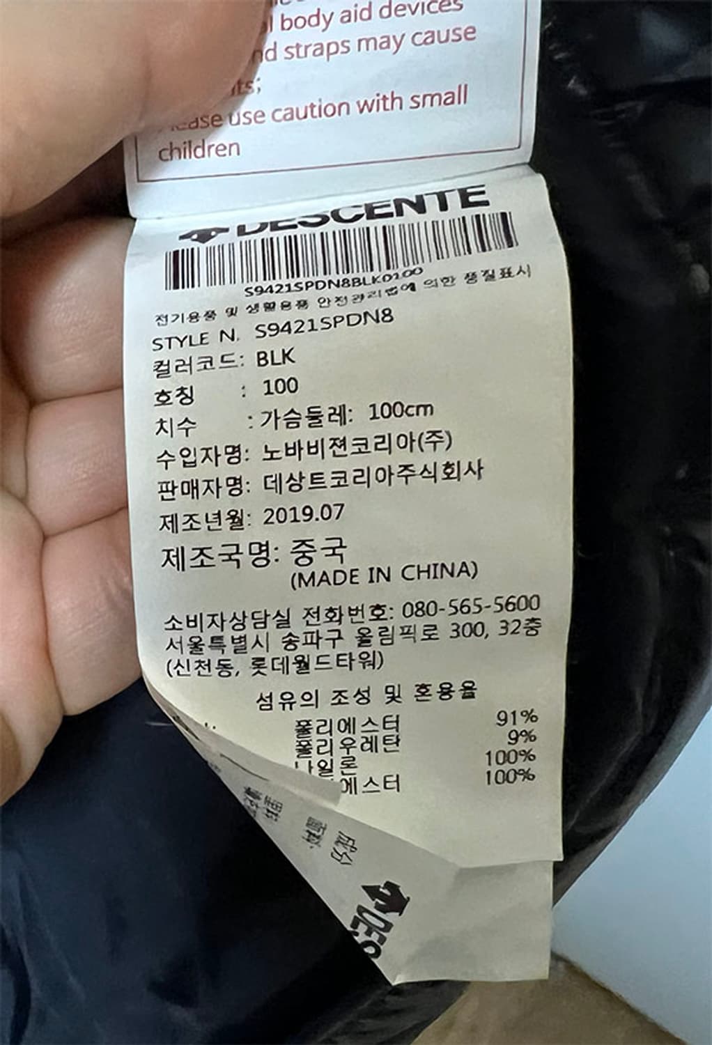 데상트 남자 패딩아노락 웰론 반집업 캐주얼 유광 XL 105 상품이미지5