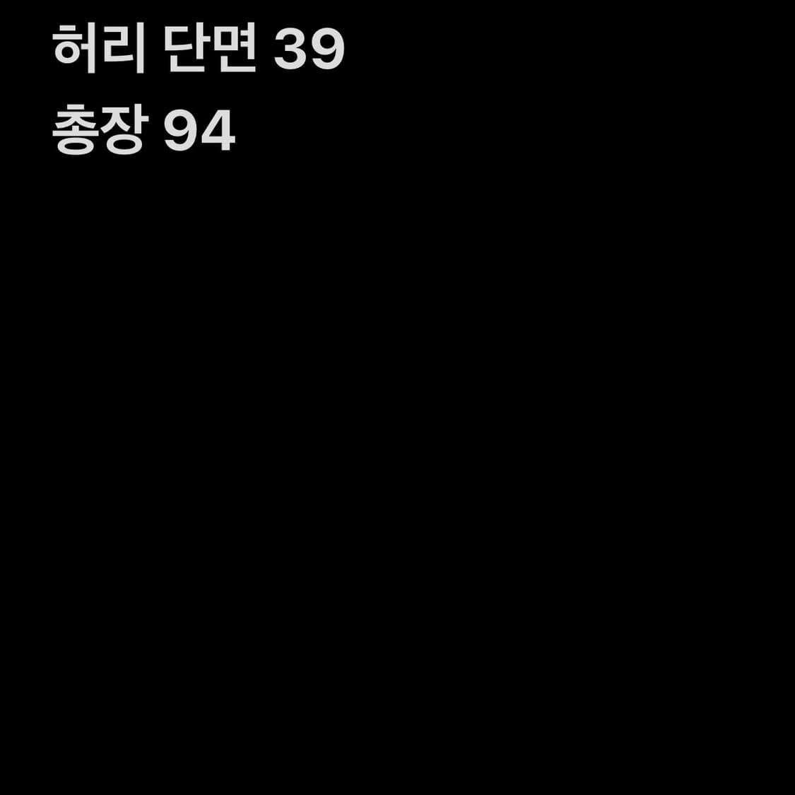 에비수 포켓포인트 데님팬츠 상품이미지9