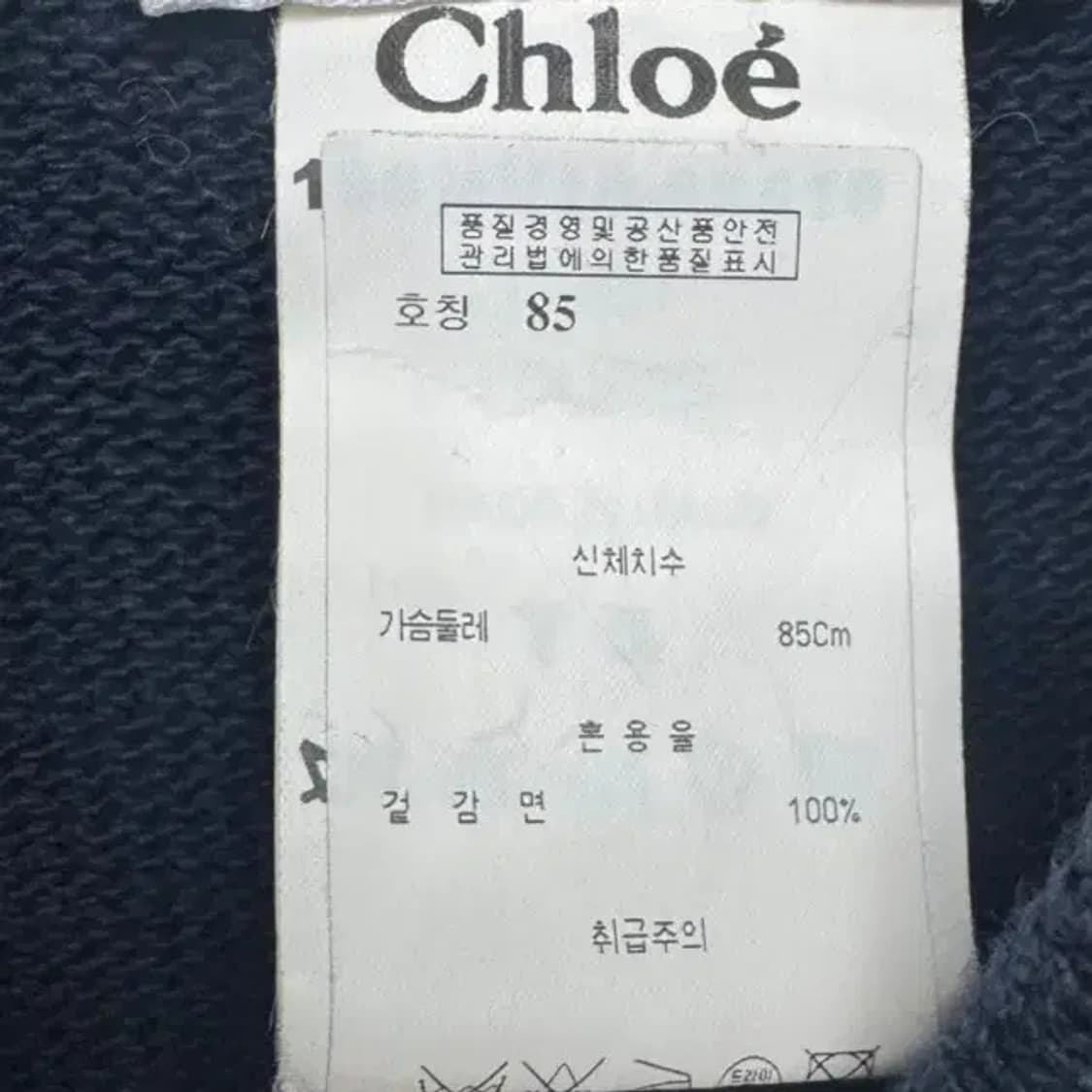 끌로에 소브에 가디건 재킷 네이비 85 상품이미지4