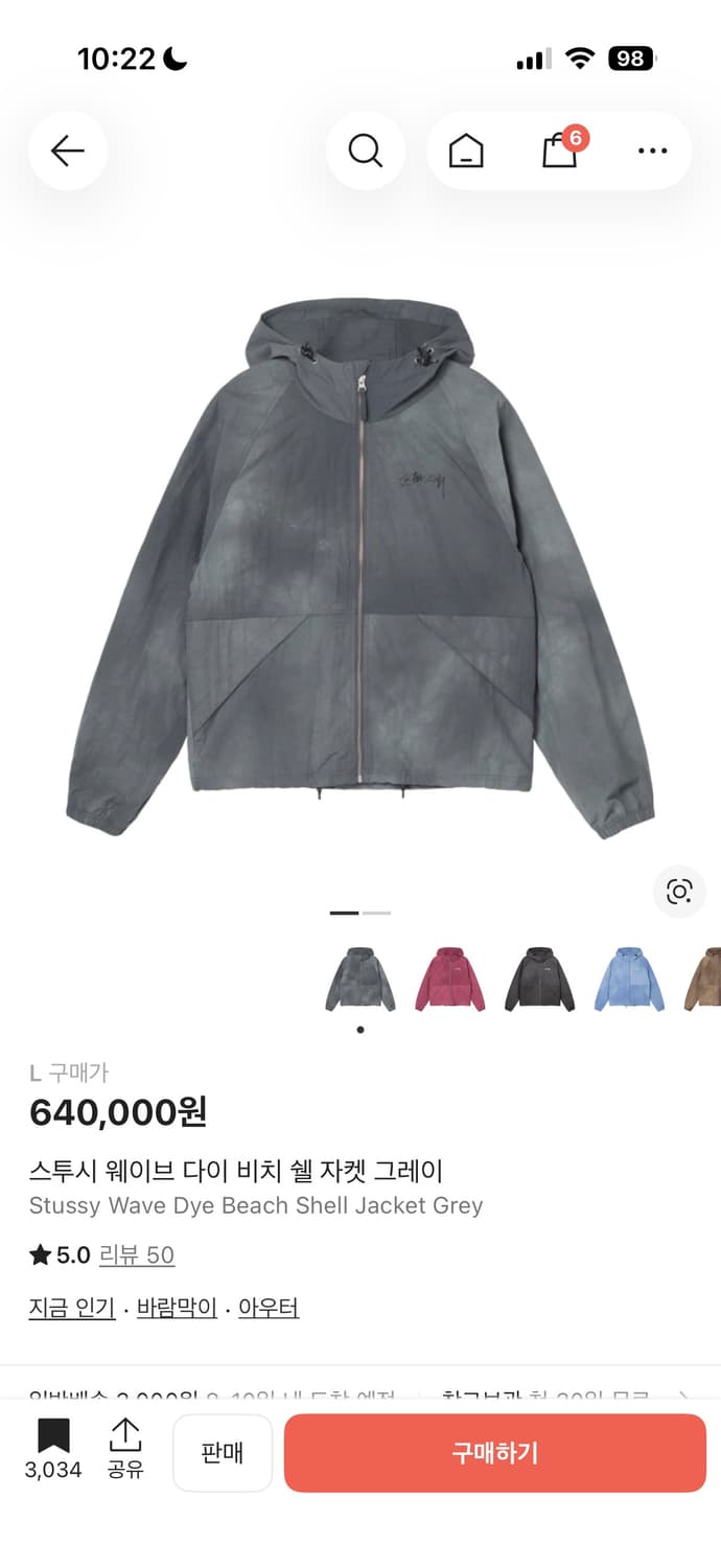 스투시 웨이브 다이 비치 쉘 자켓 그레이 상품이미지1