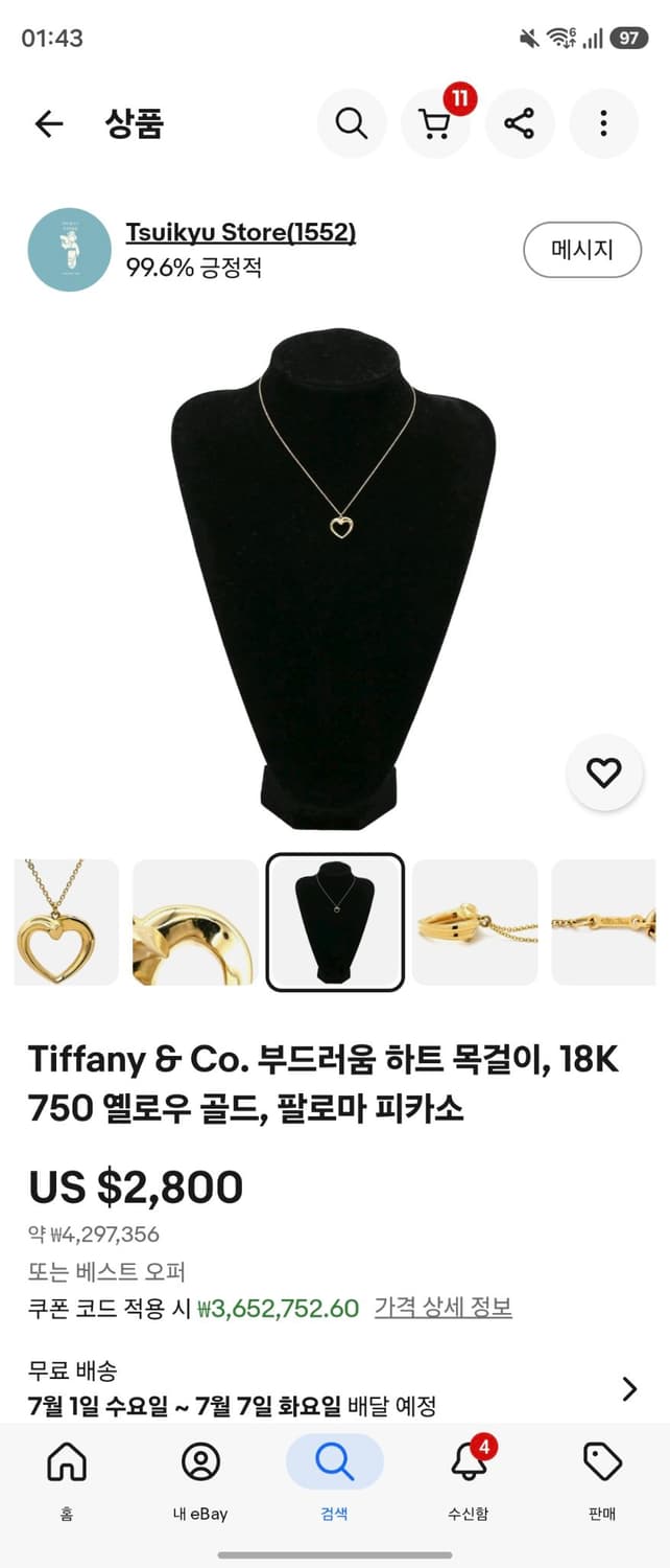 티파니 한정판 텐더니스 하트 목걸이 상품이미지9