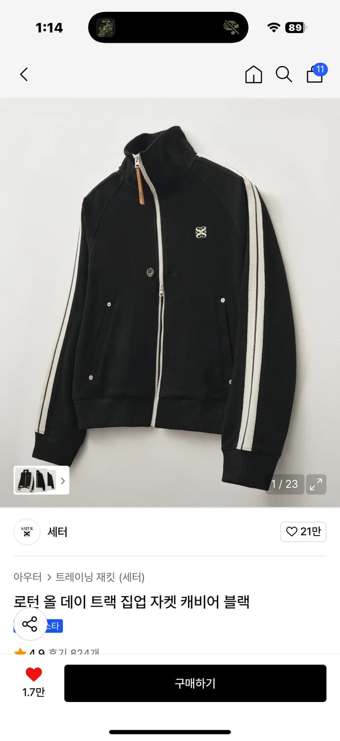 로턴 올 데이 트랙 집업 자켓 캐비어 블랙 상품이미지1