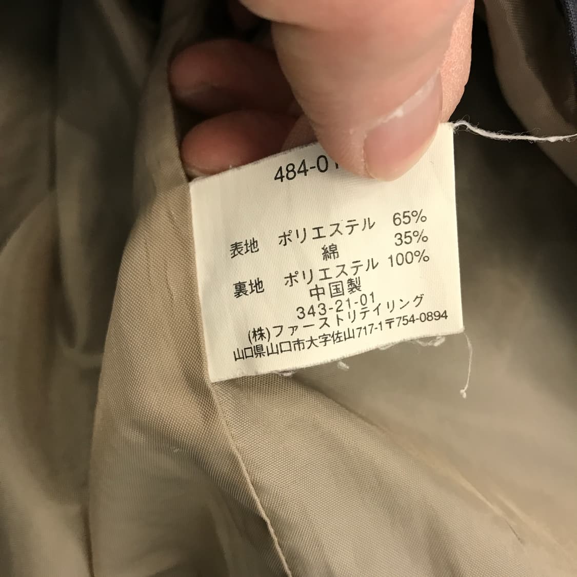 유니클로 90s JPN 빈티지 마운틴파카 [L] 상품이미지6