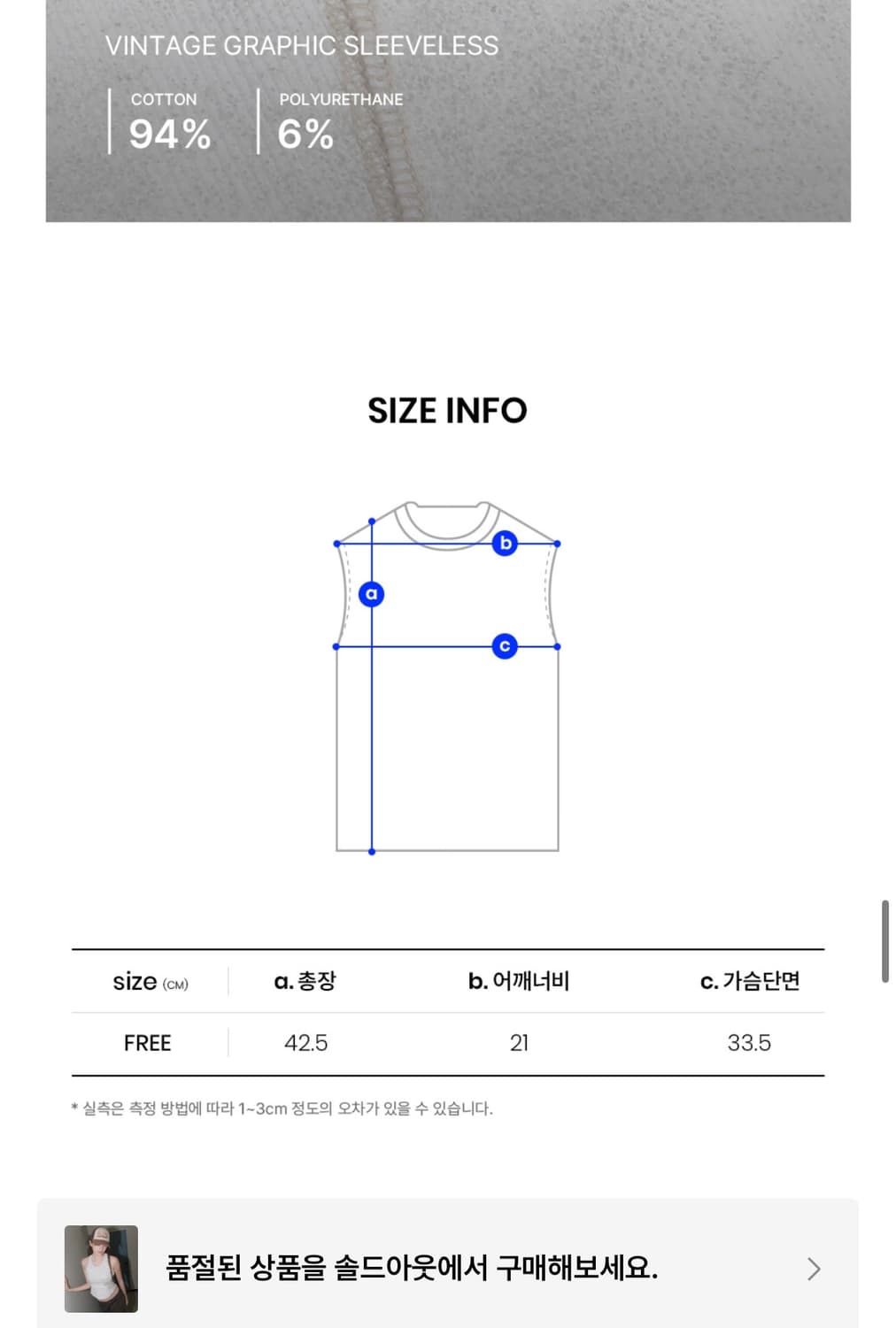 본더치 오디너리 빈티지 그래픽 슬리브리스 민소매 (품절상품) 상품이미지3