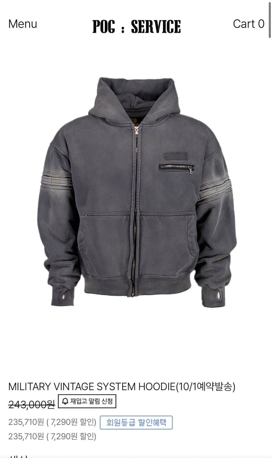 포그서비스 밀리터리 후드집업 챠콜 2사이즈 구합니다. 상품이미지1