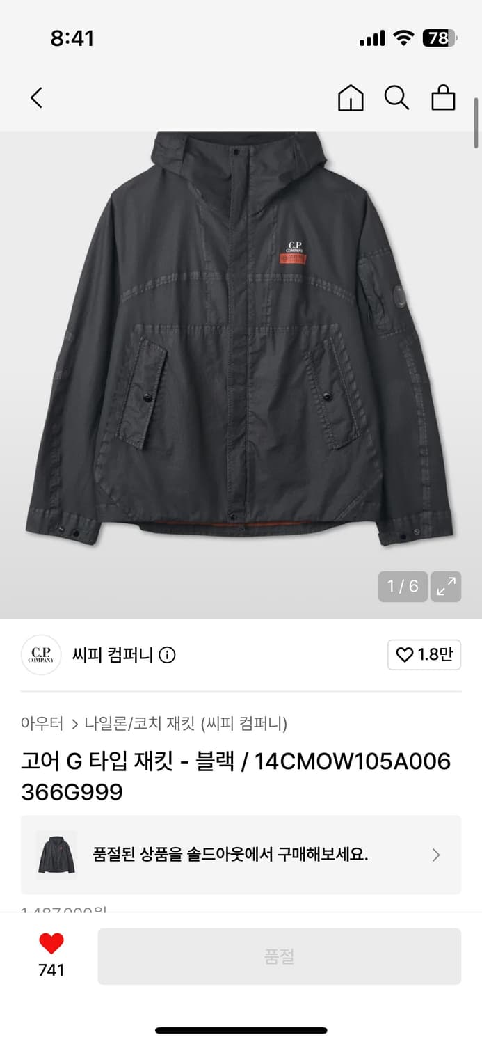 CP컴퍼니 고어텍스 자켓 상품이미지1