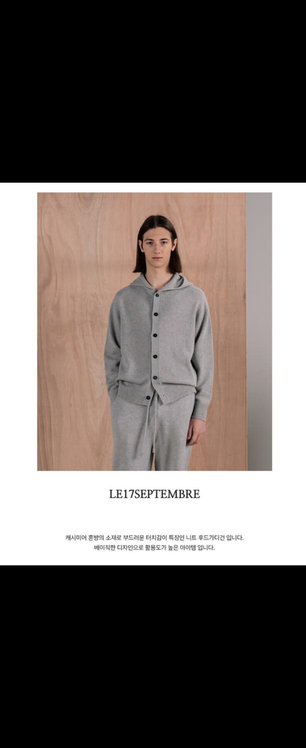 LE17SEPTEMBRE 캐시미어 블랜드 후드 가디건 상품이미지2