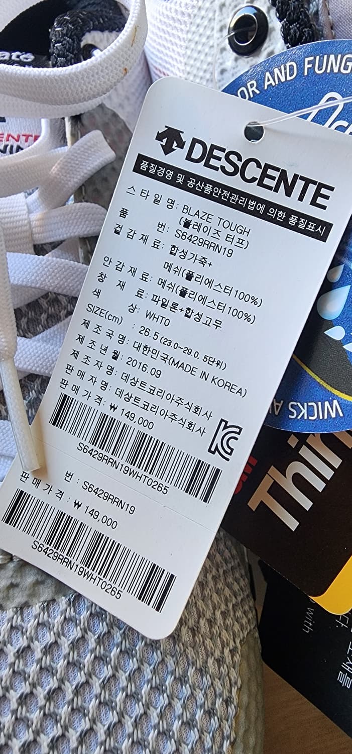 남)데상트 신발 265 팝니다 상품이미지5