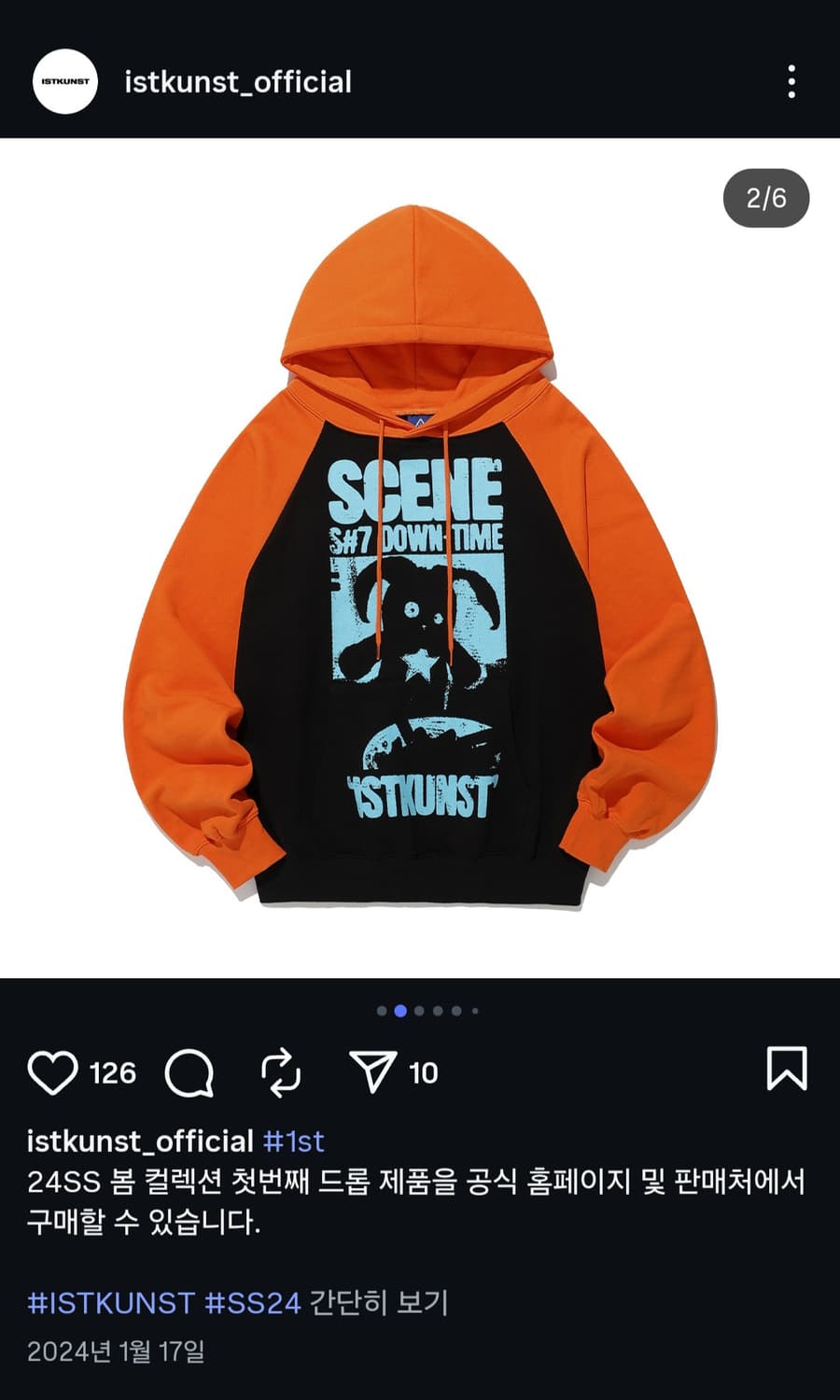 이스트쿤스트 후드 오렌지색 m사이즈 상품이미지1