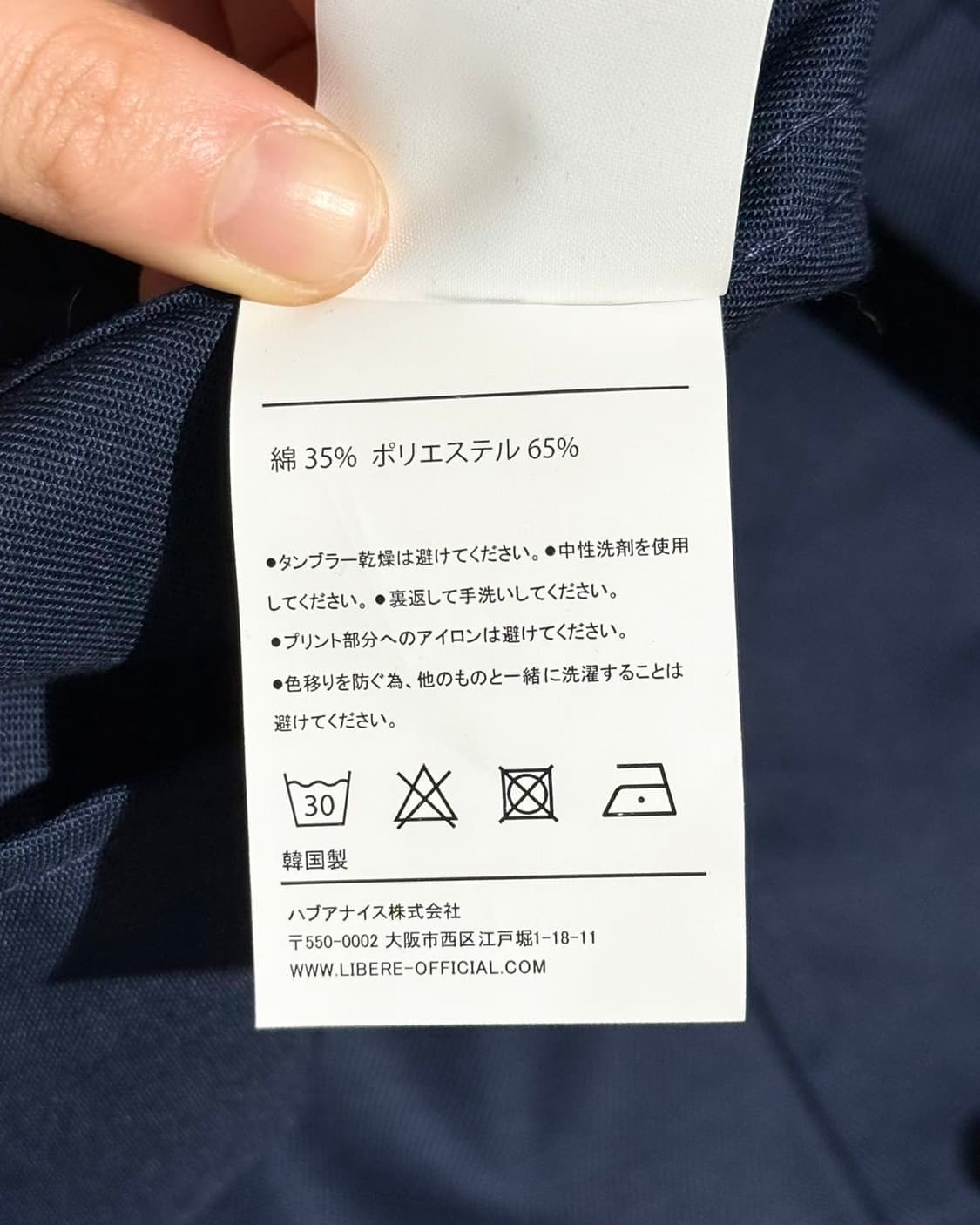 리베레 네이비 포에버 드리즐러 자켓 상품이미지9