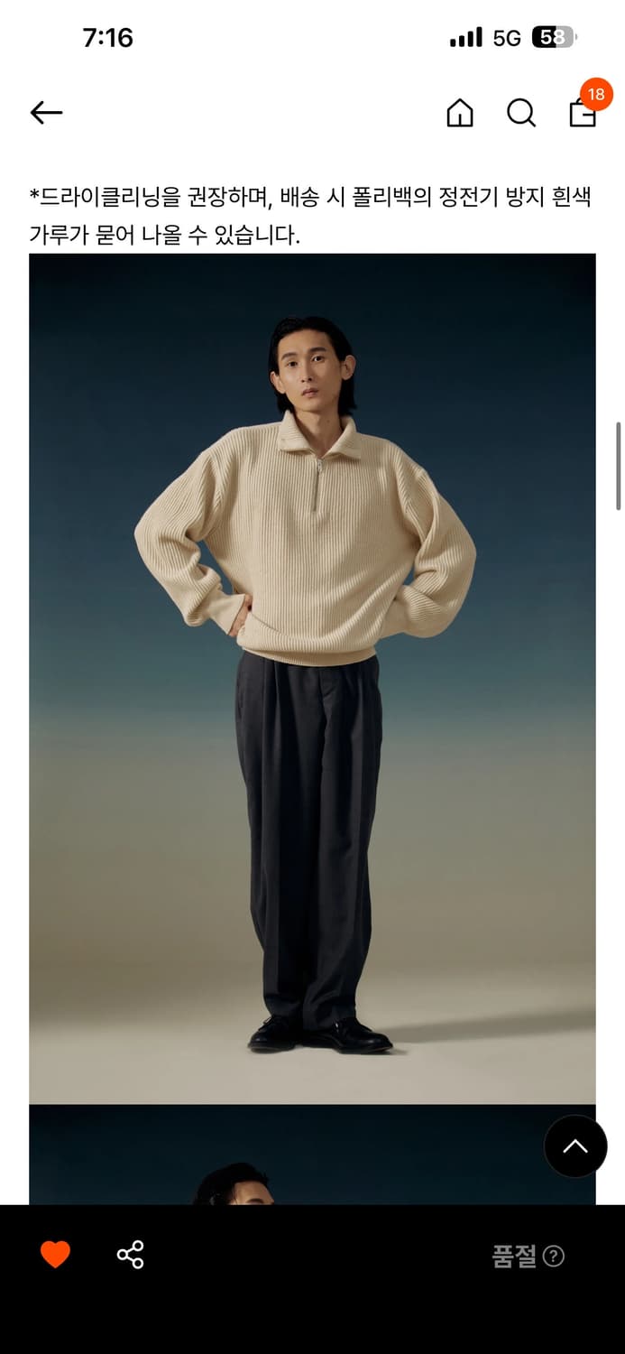 마티스 더 큐레이터 - 하프 집 니트 (오트밀)  상품이미지3