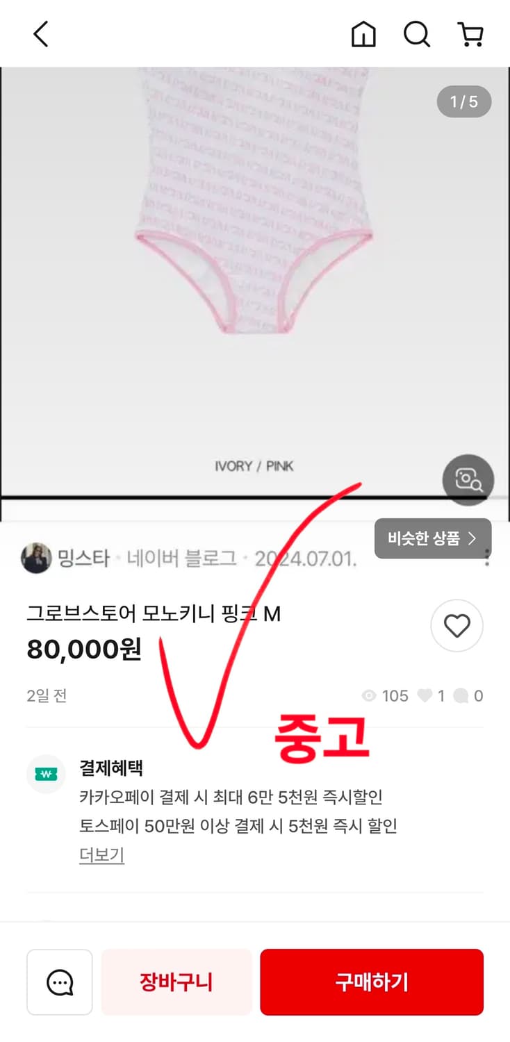 그로브 수윔수트 새상품 s 상품이미지9