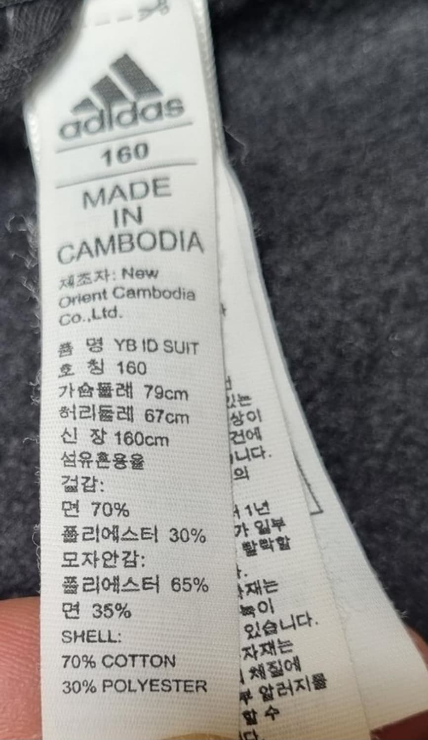 adidas 아디다스 YB ID 기모 수트, 기모 집업 후드티셔츠 상품이미지7