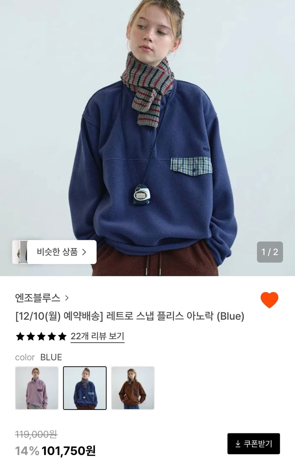 엔조블루스 플리스 아노락 상품이미지1