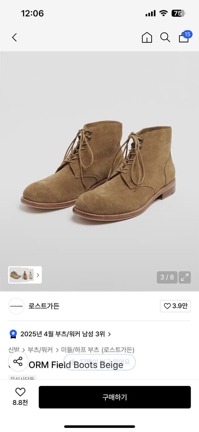 로스트가든 필드부츠 상품이미지1