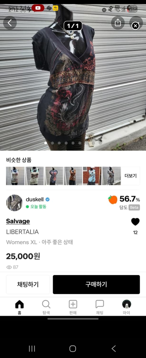 ELectric Angel  상품이미지2