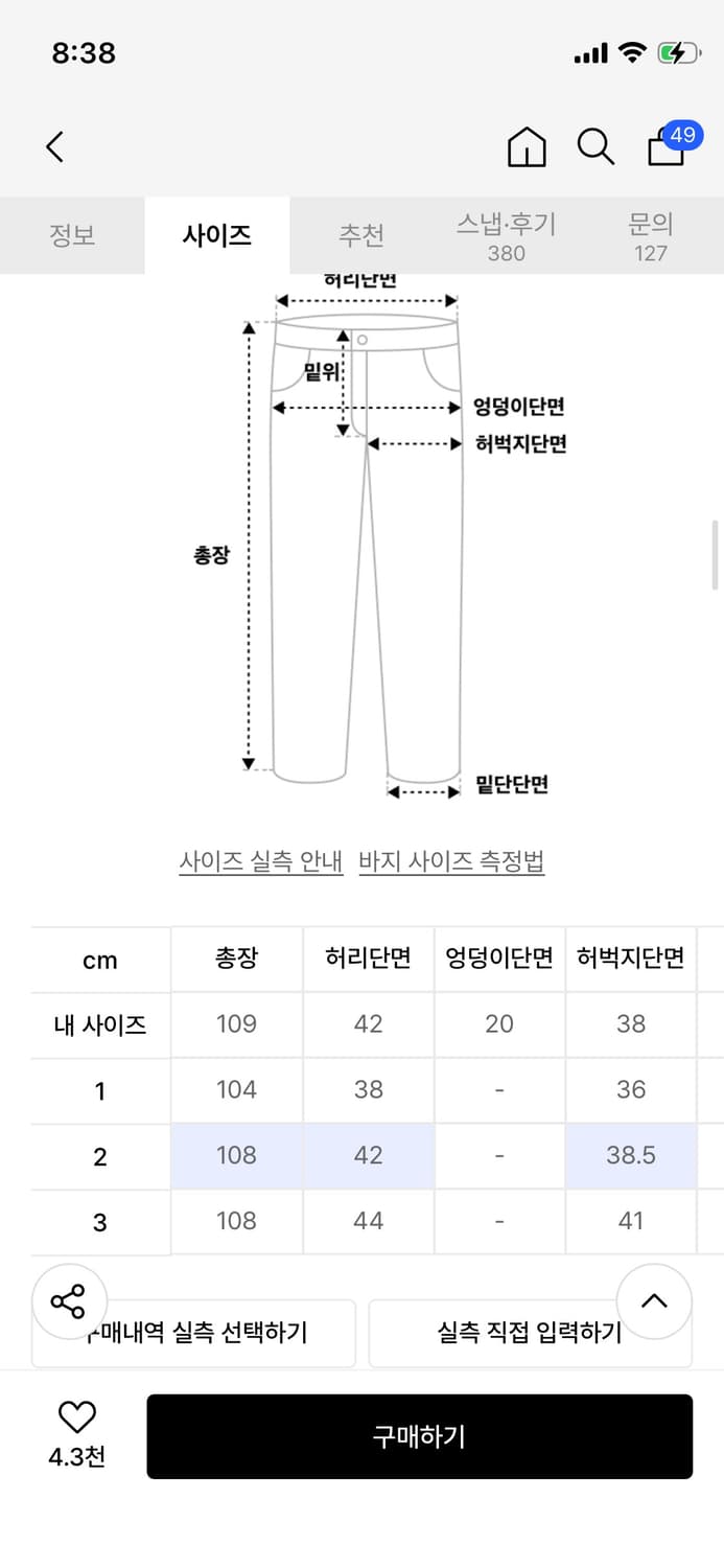 9999아카이브 더블니 팬츠 상품이미지3