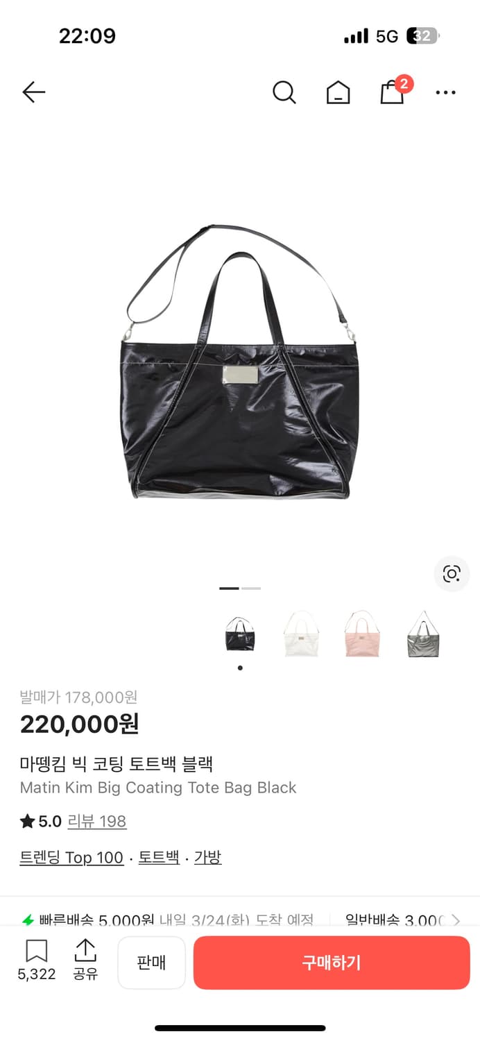 마뗑킴 빅 코팅 토트백 보부상백 상품이미지1