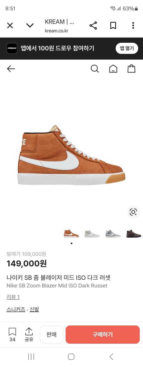 나이키 운동화 SB 줌 블레이저 미드 ISO 다크 러셋 사이즈255

가 상품이미지2